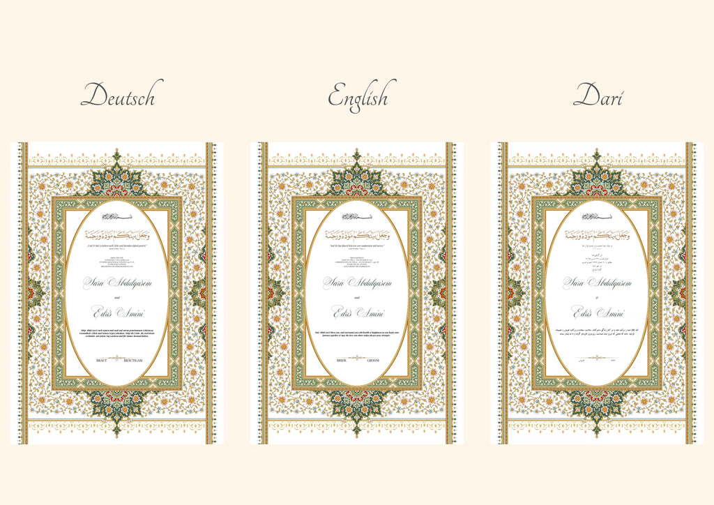 Emerald Nikkah Zertifikat | Islamische Heiratsurkunde | Personalisierte Nikkah Urkunde | A4 & A3 | Nikkah Khat | Premium Zertifikat