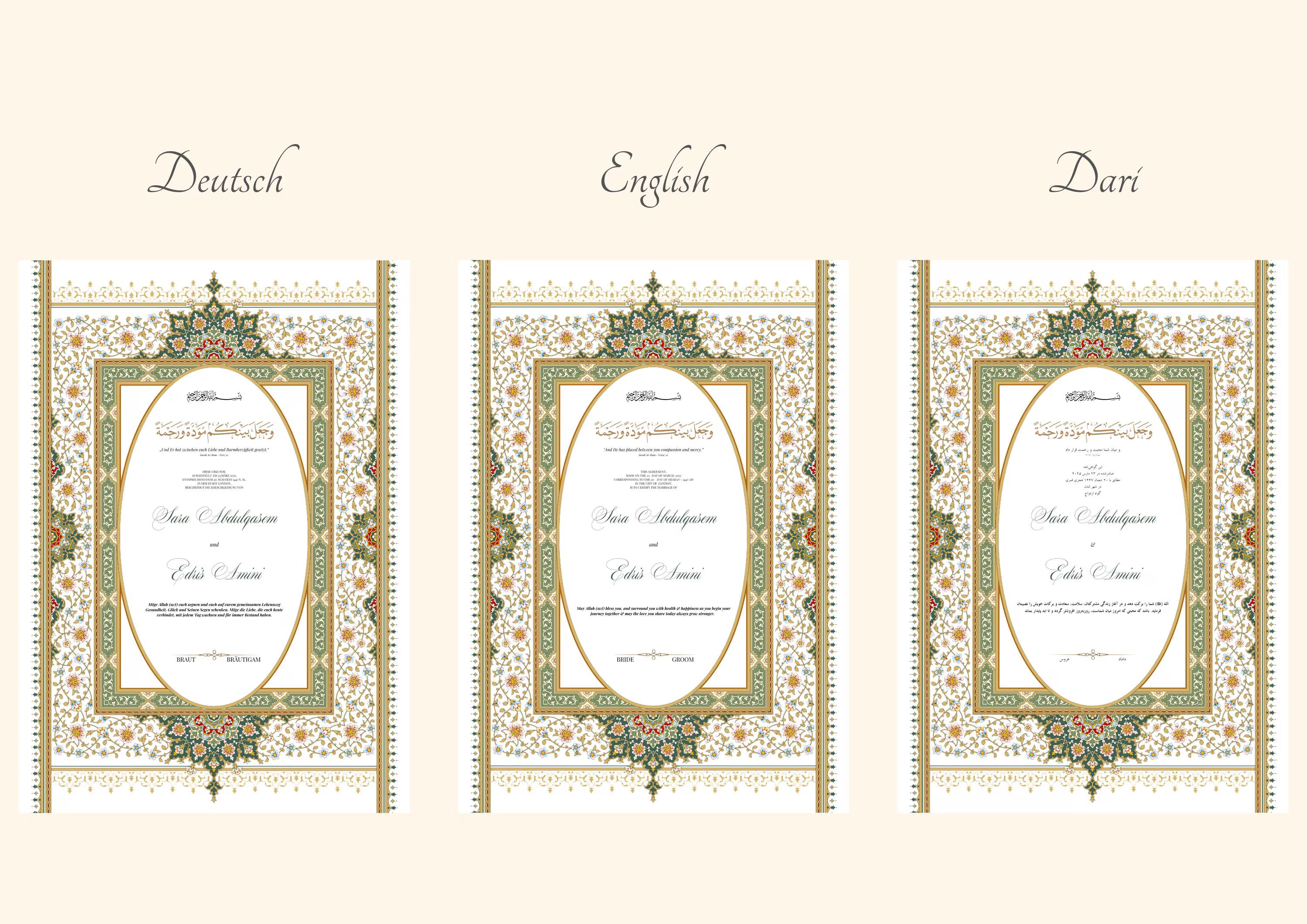Emerald Nikkah Zertifikat | Islamische Heiratsurkunde | Personalisierte Nikkah Urkunde | A4 & A3 | Nikkah Khat | Premium Zertifikat