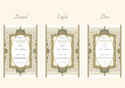 Emerald Nikkah Zertifikat | Islamische Heiratsurkunde | Personalisierte Nikkah Urkunde | A4 & A3 | Nikkah Khat | Premium Zertifikat